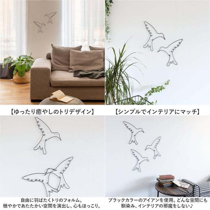 ☆ ブラック アイアン ウォールアクセント トリ ワイヤーアート