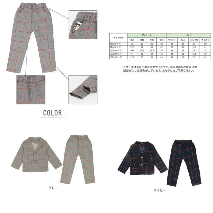 ☆ ネイビー 90CM キッズ フォーマル スーツ 通販 男の子 ジャケット