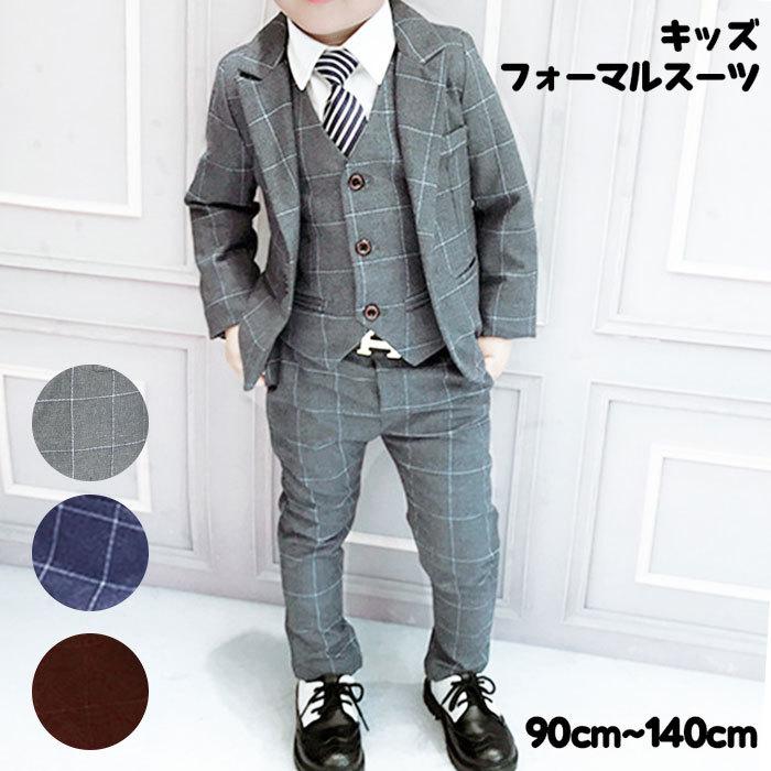 ☆ ネイビー 110cm キッズ スーツ 男の子 通販 フォーマル 卒園式 入学