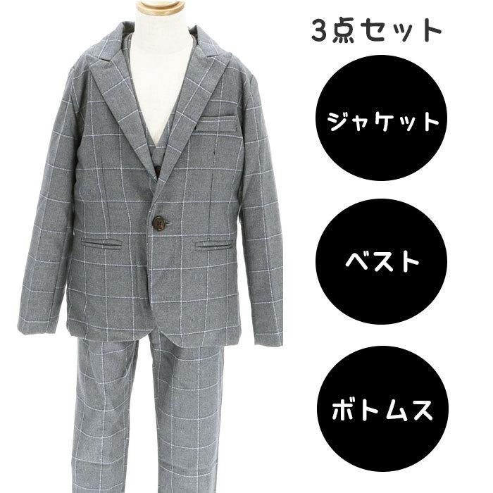 【新品】 キッズフォーマル スーツ 110 卒園式 入学式 男の子 チェック ☆ ネイビー 110cm キッズ スーツ 男の子 通販 フォーマル 卒園式 入学