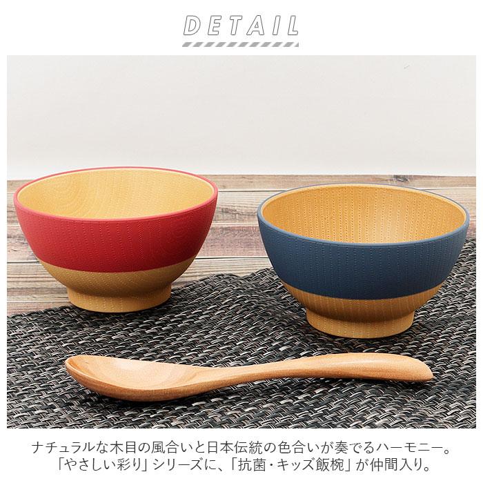 ☆ れもん ☆ やさしい彩り 抗菌 キッズ飯椀 やさしい彩り 飯椀 こども 茶碗 ちゃわん 茶わん お茶碗 おちゃわん | ブランド登録なし | 03