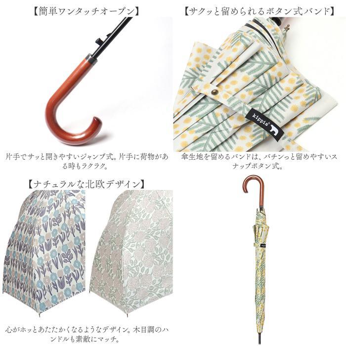 ☆ Mimosa/ミモザ Kippis 晴雨兼用長傘 55cm 傘 レディース 晴雨兼用