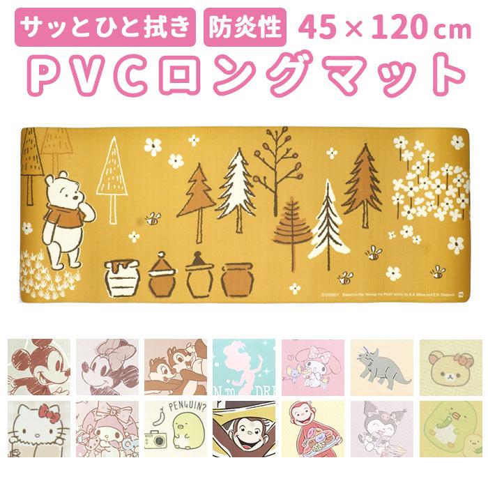 レア✨夜更かしリラックマ ロングキッチンマット ☆ リラックマ キャラクターキッチンマットPVC 45×120cm キッチン