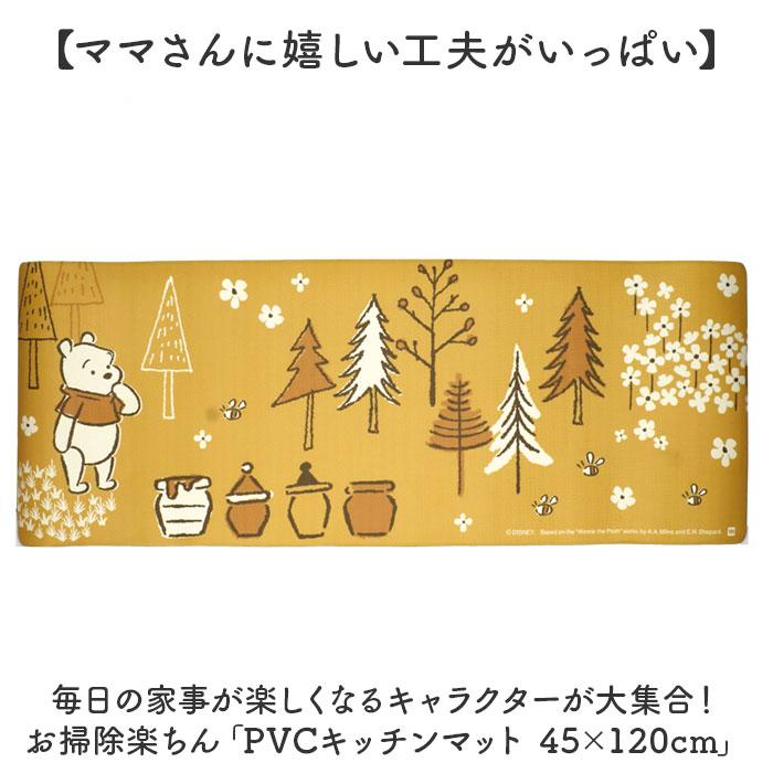 ☆ リラックマ キャラクターキッチンマットPVC 45×120cm キッチン