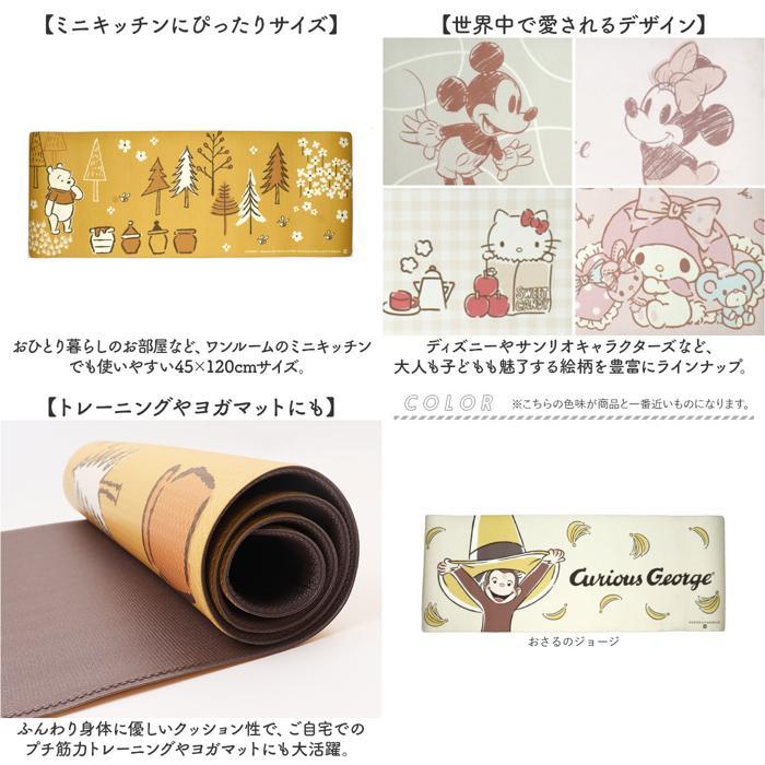 ☆ リラックマ キャラクターキッチンマットPVC 45×120cm キッチン