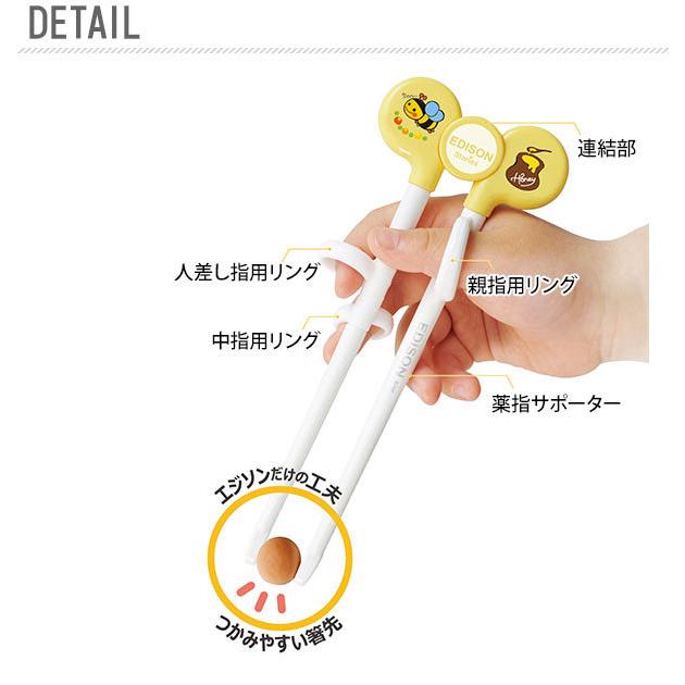 ☆ ピンク（右手用） エジソンのお箸 左 左利き 右 右利き キッズ エジソンママ 左手用 左利き用 2歳頃から 16cm 初めての箸 矯正箸 トレ｜lucky13｜04