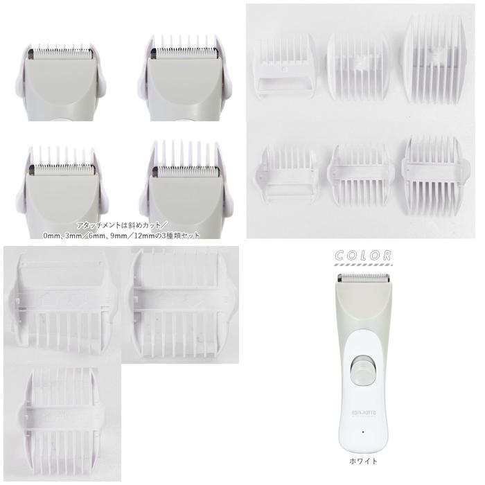 ☆ ホワイト エジソンママ EDISON mama バリカン 通販 電動