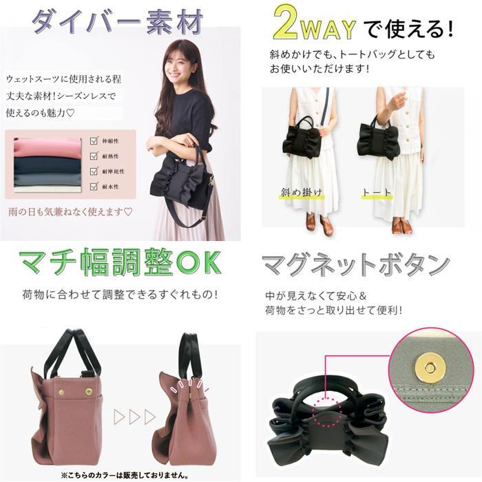☆ グレージュ ピンクトリック 2wayフリルバッグ トートバッグ フリル