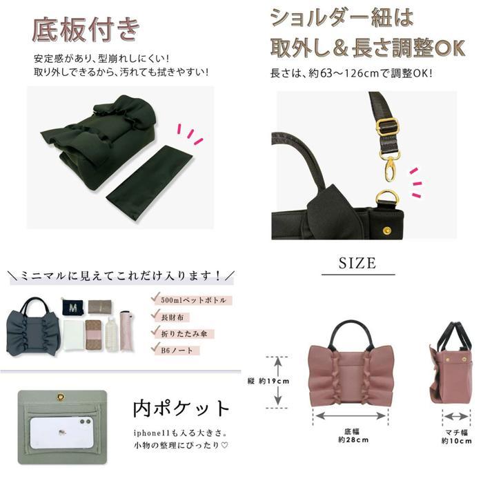 ☆ グレージュ ピンクトリック 2wayフリルバッグ トートバッグ フリル
