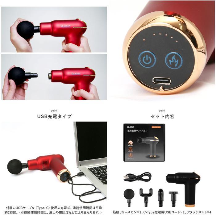 【温熱】筋膜リリースガン  ヒュービテック(Hubdic) USB－Cケーブル Amazon | ヒュービディック(Hubdic) 温熱 筋膜リリースガン 5段階温熱