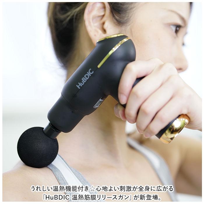 ☆ レッド HuBDIC ヒュービディック 温熱筋膜リリースガン 筋膜