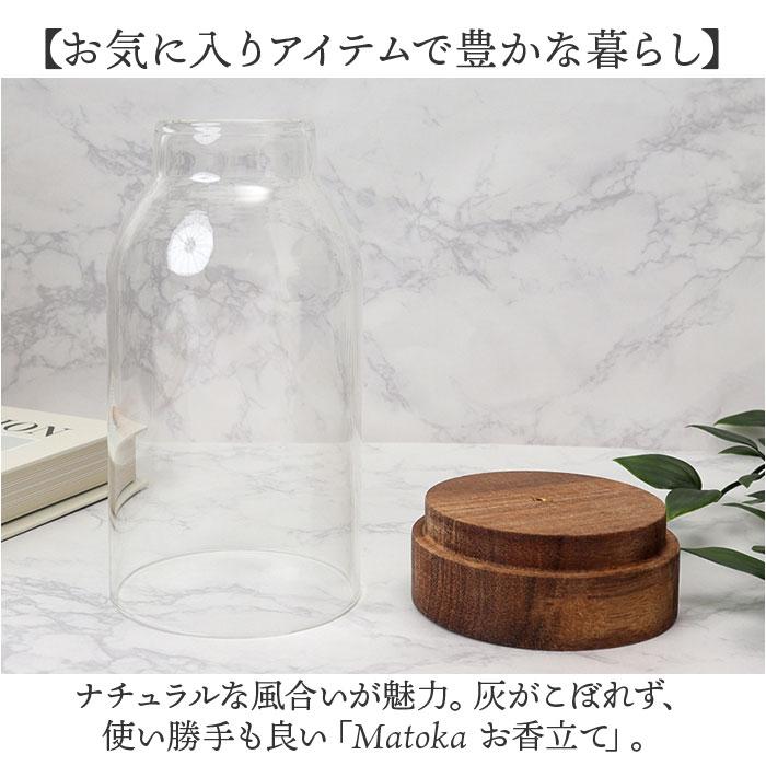 ☆ BlueGray Matoka マトカ お香立て ガラス インセンスホルダー ☆ BlueGray Matoka マトカ お香立て ガラス インセンスホルダー
