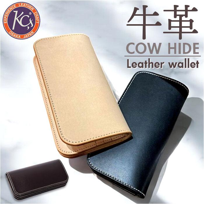 ☆ タン KC.s ウォレット カウハイド 長財布 メンズ 本革 日本製 牛革