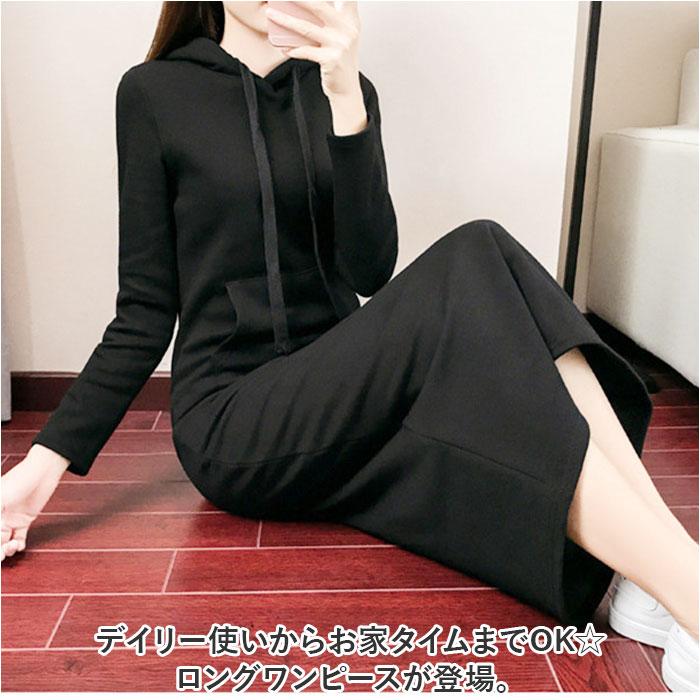 ☆ ブラック Mサイズ ロングワンピース konepiece57 冬 ルームウェア