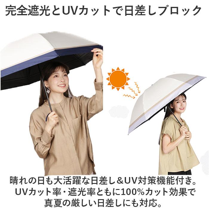 傘 ☆ 3色ミックスオフxブラック 手動折りたたみ日傘 完全遮光