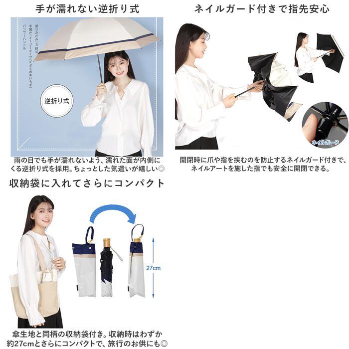 折りたたみ傘 ブラック 3段折り 96cm 折りたたみ傘 ブラック 3段折り 96cm 折りたたみ傘 ブラック 3段