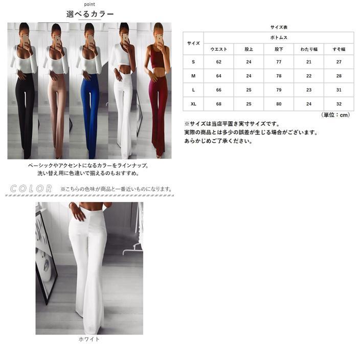 ☆ ホワイト ☆ Mサイズ ☆ ラッパズボン kpants302 ベルボトムレディース ベルボトムパンツ ブーツカットパンツ ストレッチパンツ |  | 08