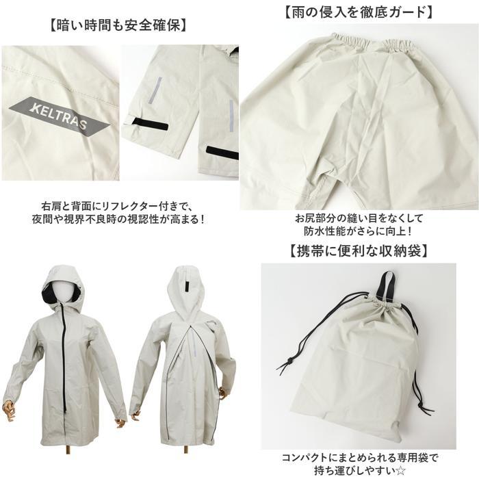 ☆ アイボリー LLサイズ KELTRAS バッグインレインスーツ レインコート