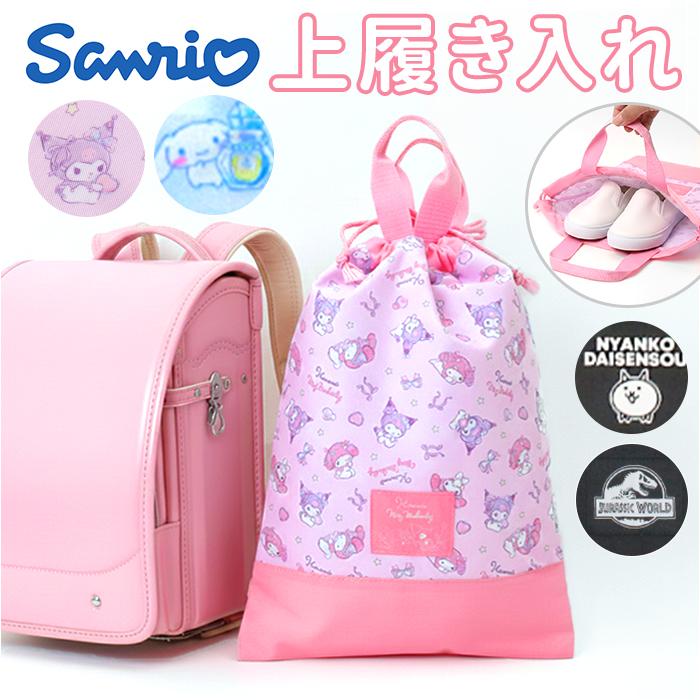 ☆ ジュラシックワールド キャラクター シューズケース 上履き入れ