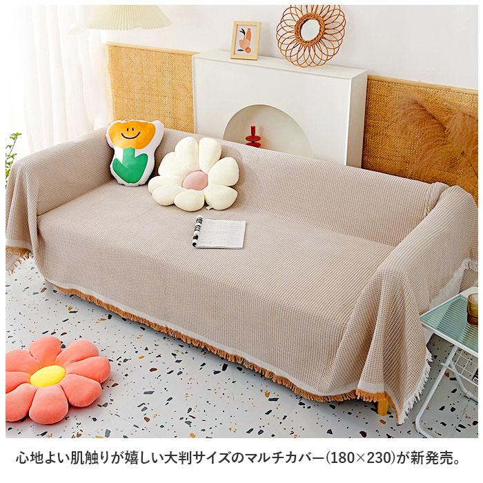 ☆ ダークグリーン マルチカバー ワッフル柄 ksofa42 ソファー 長方形