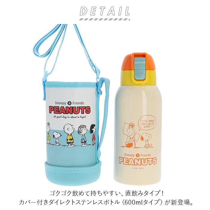 ☆ チップ＆デール ☆ カバー付ダイレクトステンボトル 600ml KSTCH6 スケーター 水筒 キッズ ワンタッチ 600ml ステンレスボトル カバー｜lucky13｜04