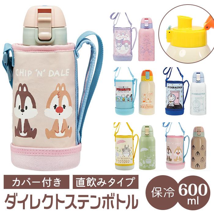 ☆ マイメロディ・クロミフラワー カバー付ダイレクトステンボトル