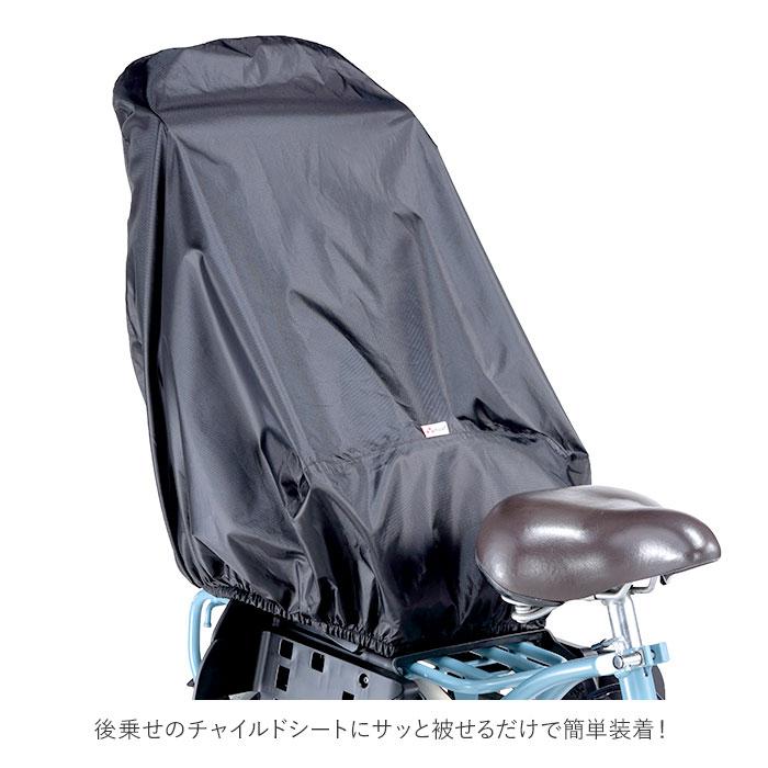 RAIN ☆ ブラック 自転車 チャイルドシート カバー 後ろ 通販 RAIN ☆ ブラック 自転車 チャイルドシート カバー 後ろ 通販
