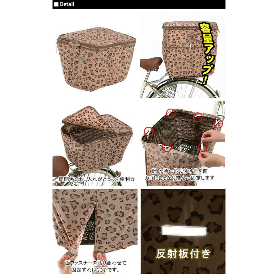 ☆ KW-801P.ヒョウ 自転車 後ろカゴカバー 防水 おしゃれ 2段式後カゴ