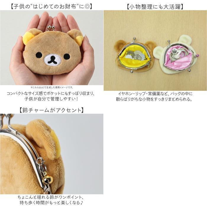 ☆ ネネチャンウサギ キャラがま 小銭入れ コインケース がま口財布