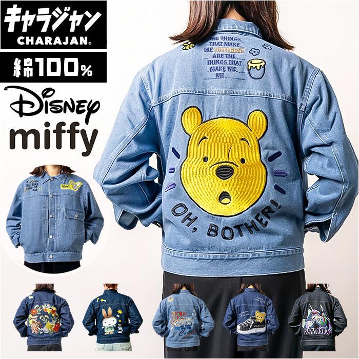 Miffy デニムジャケット CHARAJAN Mサイズ　ジージャン ☆ ミントチェックミッフィー Mサイズ キャラジャン ジーンジャケット