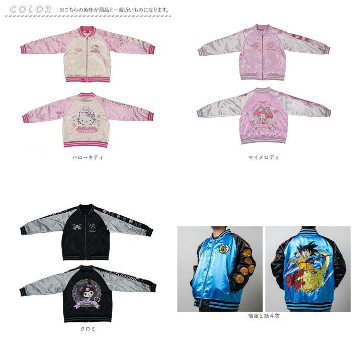 ☆ マイメロディ Lサイズ キャラジャン スカジャン ジャケット