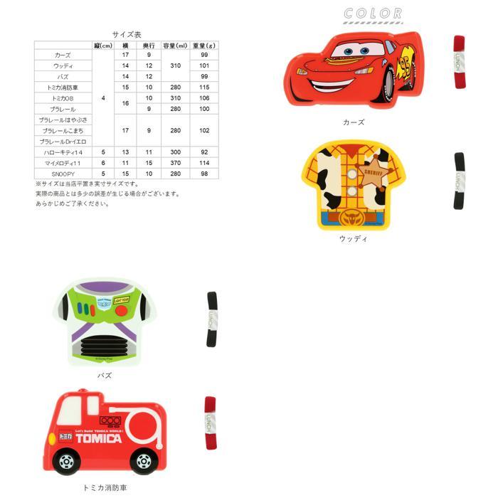 ☆ トミカ消防車 お弁当箱 子供 通販 男の子 女の子 弁当箱 1段 レンジ対応 ランチボックス 小学生 幼稚園 保育園 遠足 運動会 キャラクタ | ブランド登録なし | 08