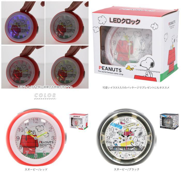 ☆ スヌーピー/ブラック キャラクター LEDライト付き アラームクロック