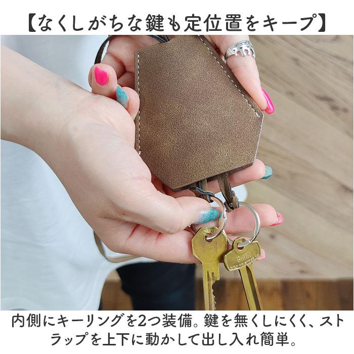 ☆ CHOCO キークロシェット キーケース クロシェット 首掛け 鍵入れ 鍵
