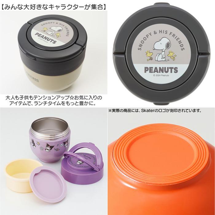 ☆ ムーミン キャラクター 折りたたみハンドル付 ランチジャー 保温