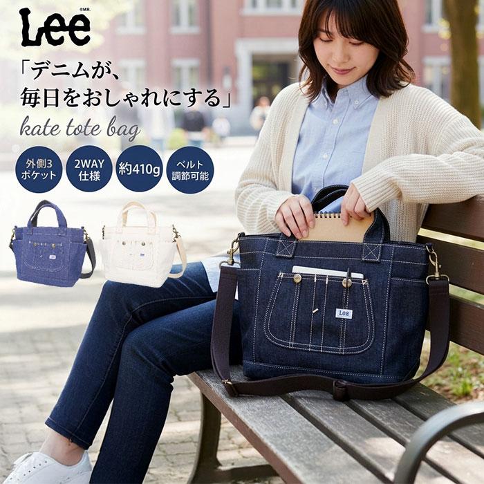 ☆ BLUE Lee kate トートバッグ リー 320-5026 トートバック 手提げ
