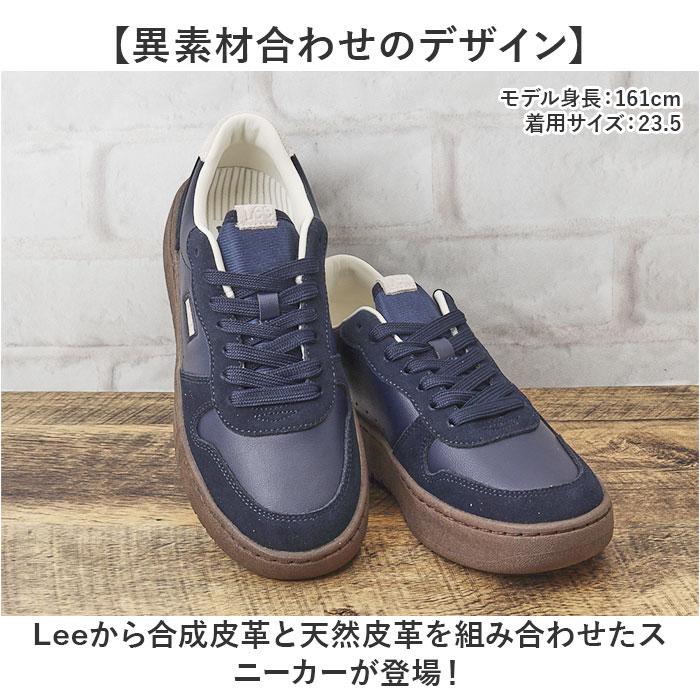 ☆ WHITE 23cm Lee 本革スニーカー 靴 リー Lee-8013 スニーカー