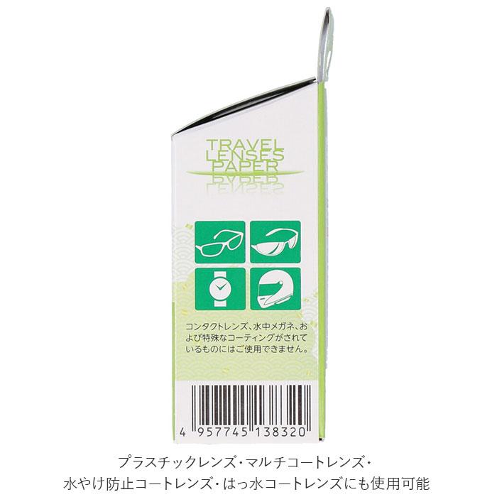 ☆ ウエットシートタイプ 曇り止め メガネ 通販 単品 クリーナー くもり止め レンズペーパー シート めがね 眼鏡 レンズ ケア用品 汚れ 除｜lucky13｜06