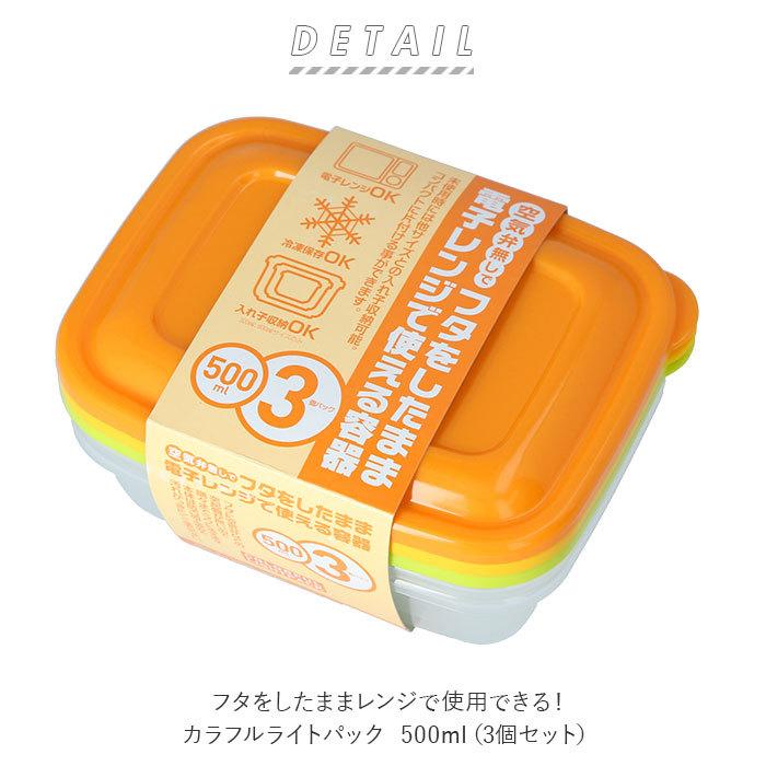 ☆ 黄/緑/オレンジ 保存容器 プラスチック 通販 カラフルライトパック