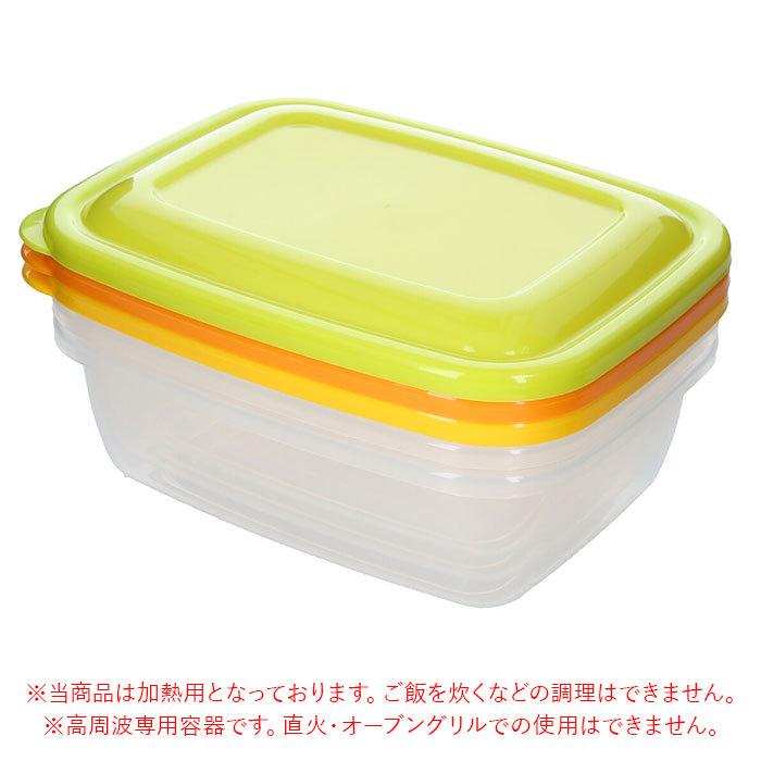 ☆ 黄/緑/オレンジ 保存容器 プラスチック 通販 カラフルライトパック