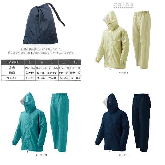 ☆ ターコイズ LLサイズ レインコート 上下 通販 自転車 防水 メンズ