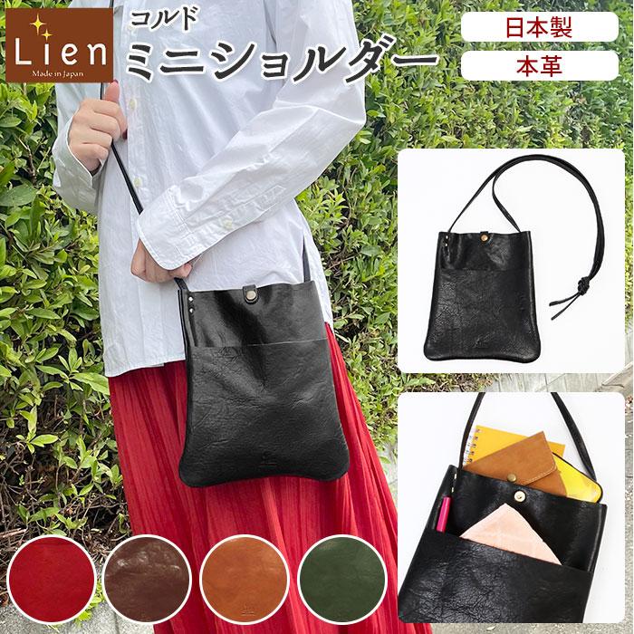 ☆ レッド Lien リアン コルドミニショルダー ショルダーバッグ 