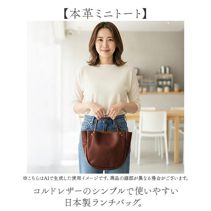 ☆ ブラウン Lien コルドランチBAG 本革 バッグ レディース 日本製 