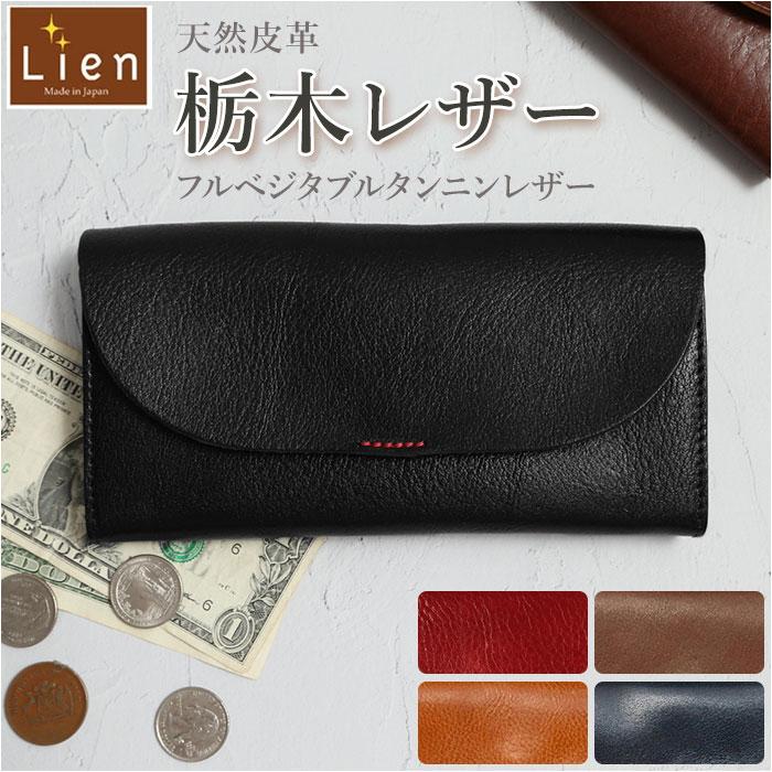 ☆ レッド リアン Lien 財布 メンズ 長財布 ブランド 通販 ルビー 革 