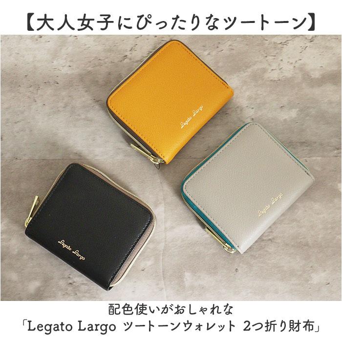 ☆ PGB.パイソングレーベージュ Legato Largo ツートーン
