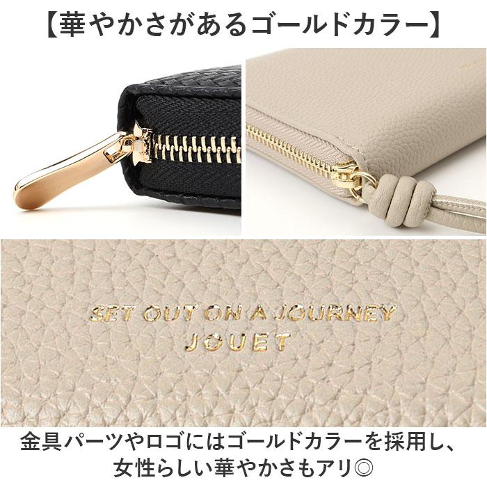 ☆ エンボスカシメブラック 長財布 jouet 財布 ジョエット お財布 なが
