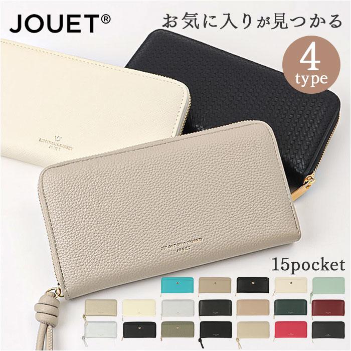 ☆ エンボスカシメアイボリー 長財布 jouet 財布 ジョエット お財布 な
