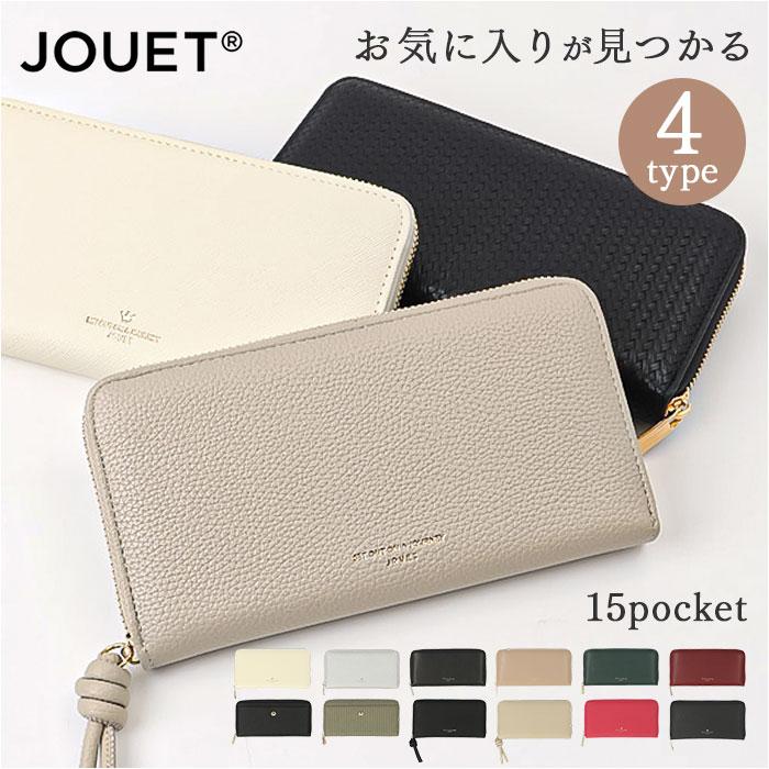 ☆ 角シボアイボリー 長財布 jouet 財布 ジョエット お財布 なが財布 