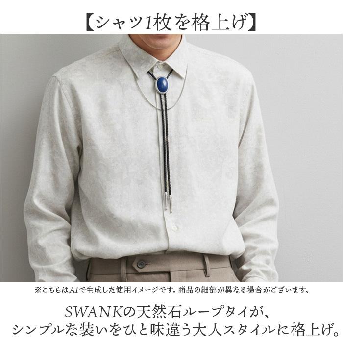 SWANK ループタイ パワーストーン ☆ マグネサイト SWANK ループタイ パワーストーン ループ タイ 紐