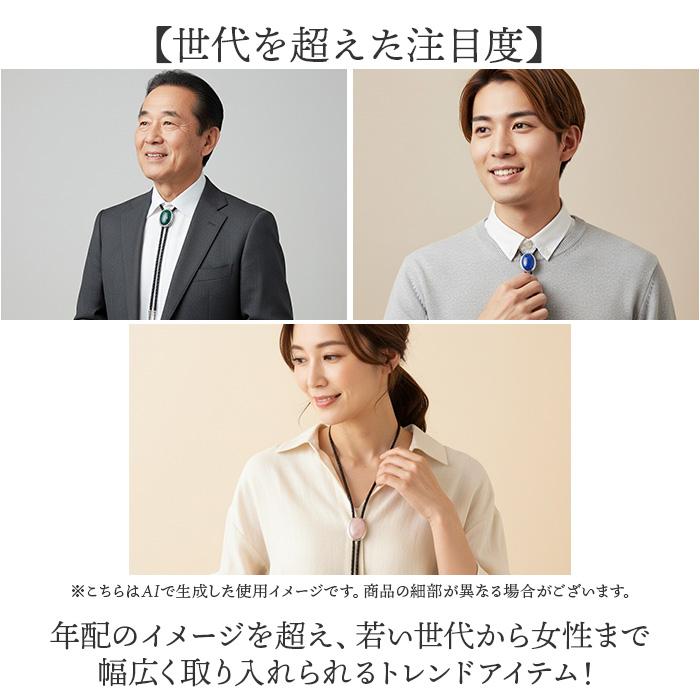 SWANK ループタイ パワーストーン ☆ マグネサイト SWANK ループタイ パワーストーン ループ タイ 紐